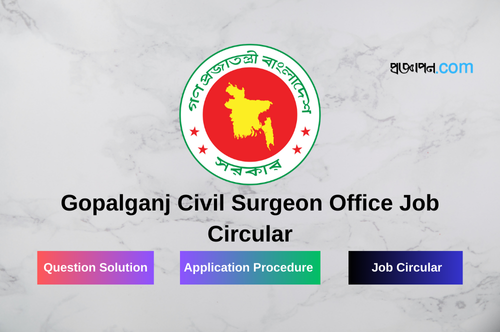 Gopalganj Civil Surgeon Office Job Circular