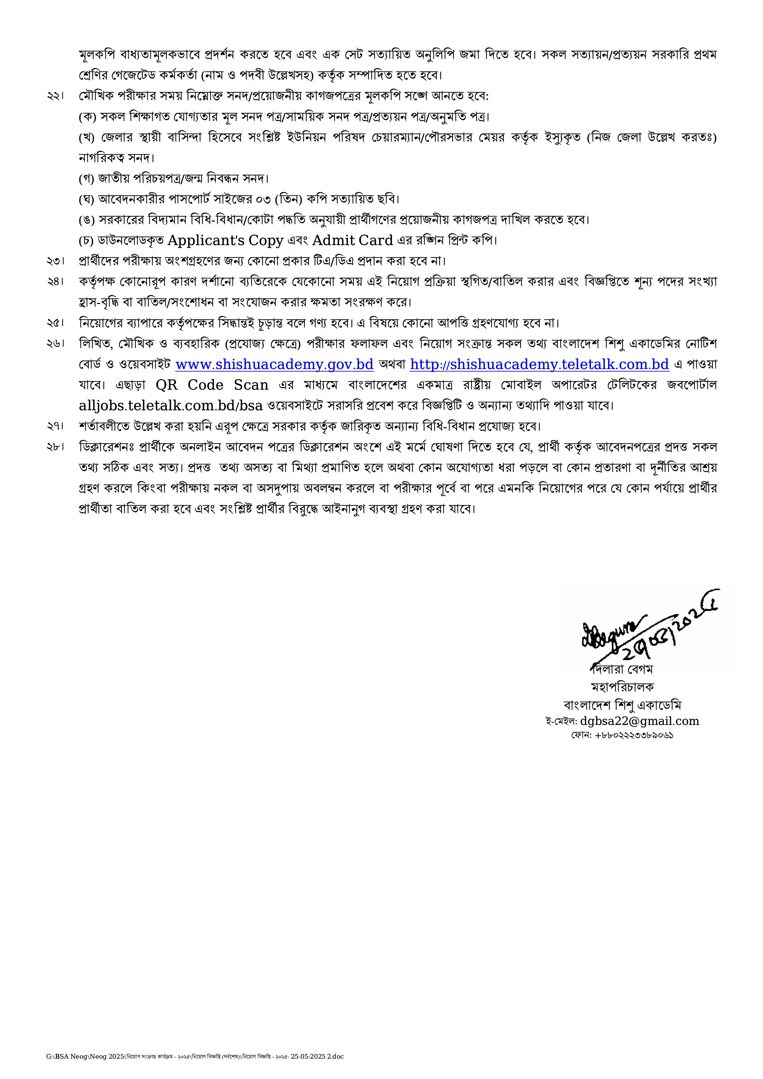 Bangladesh Shishu Academy Job Circular 2025 Image 3
