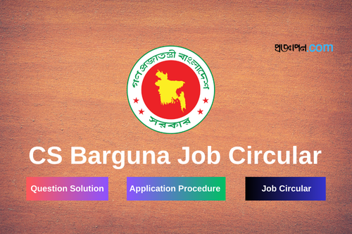 CS Barguna Job Circular