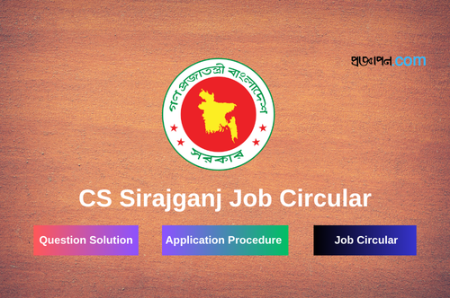CS Sirajganj Job Circular