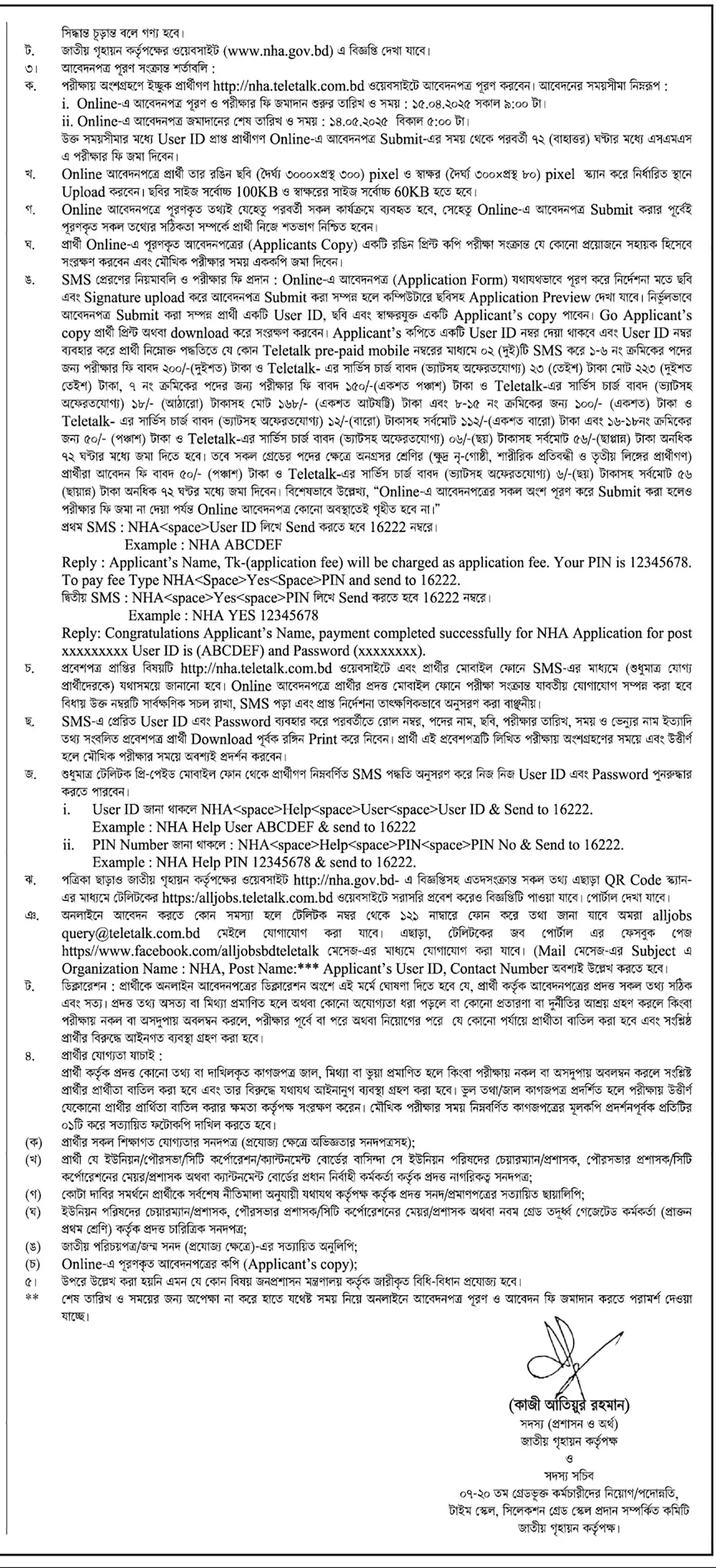 NHA Job Circular 2025 1