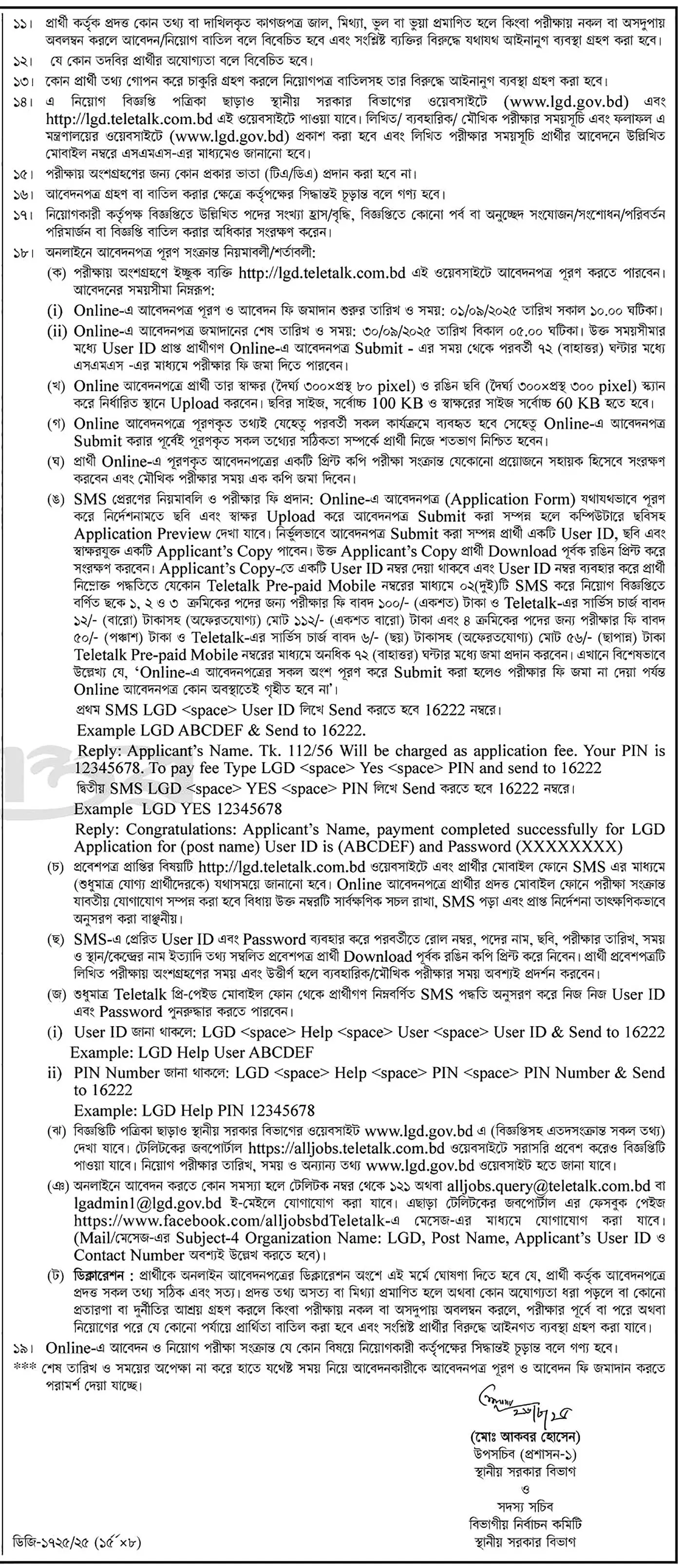 LGD Job Circular 2025 1