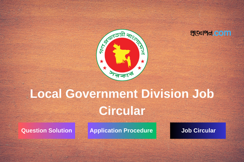 Local Government Division Job Circular