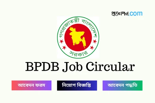 BPDB Job Circular