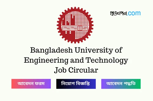 Bangladesh University of Engineering and Technology Job Circular