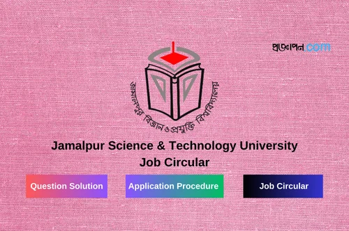 Jamalpur Science & Technology University Job Circular