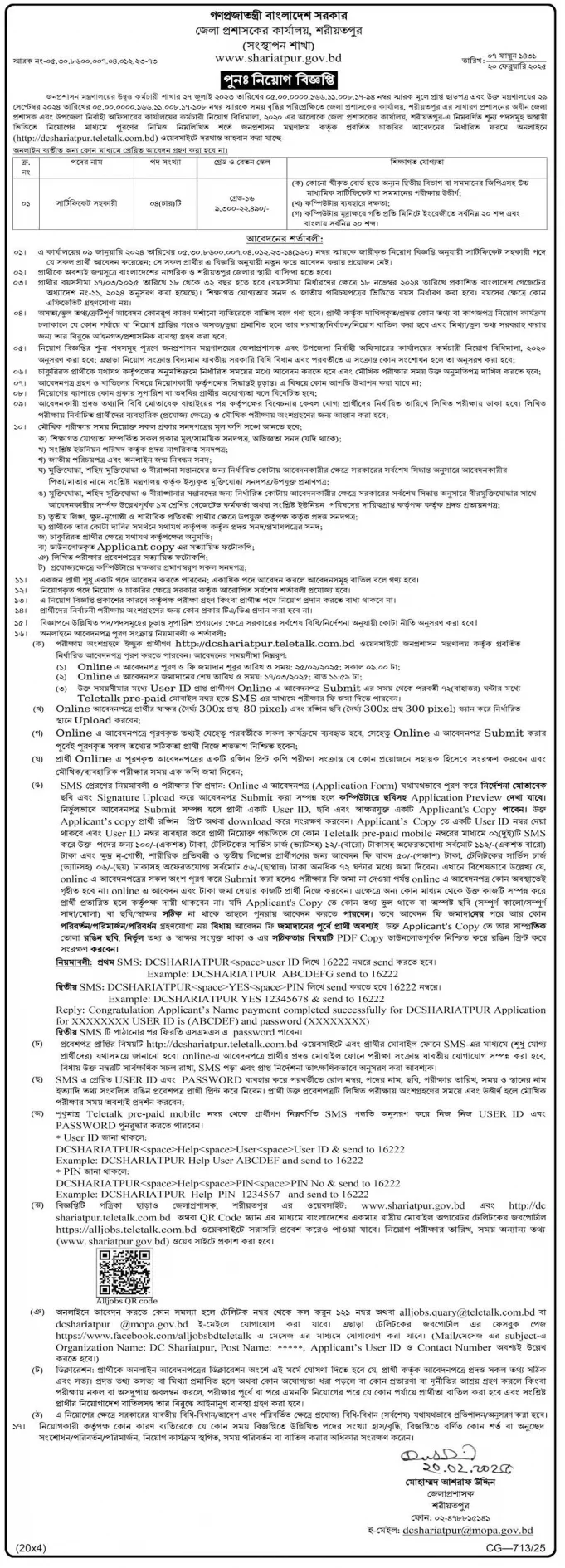 Shariatpur DC Office Job Circular 2025 Image