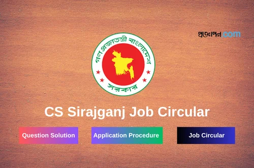 CS Sirajganj Job Circular
